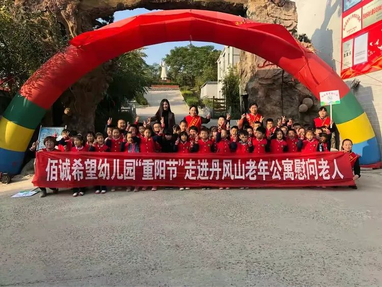 嘉祥县丹凤山生态园老年公寓