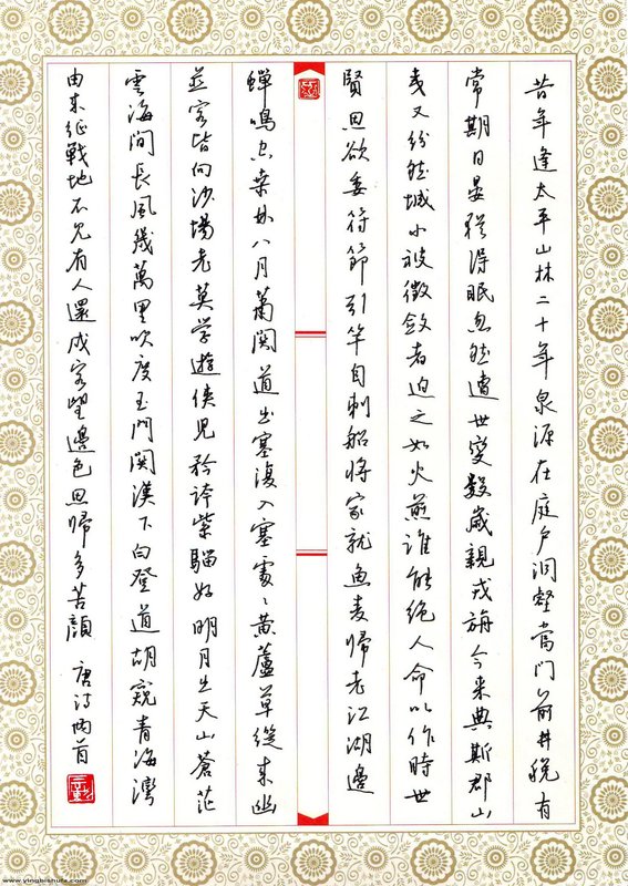 成武县张楼镇敬老院