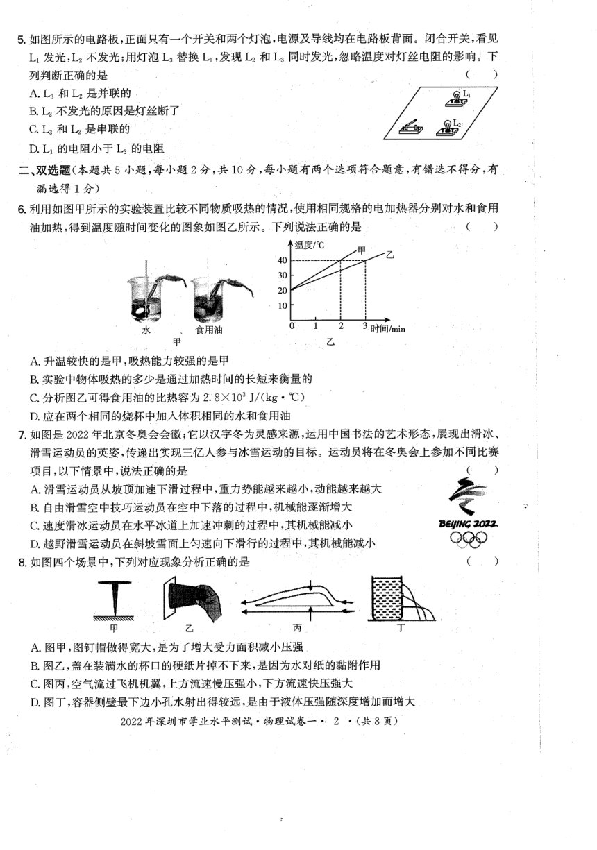 蒙阴县安心护理院