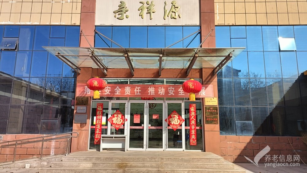 东营市亲祥源中医医院有限公司