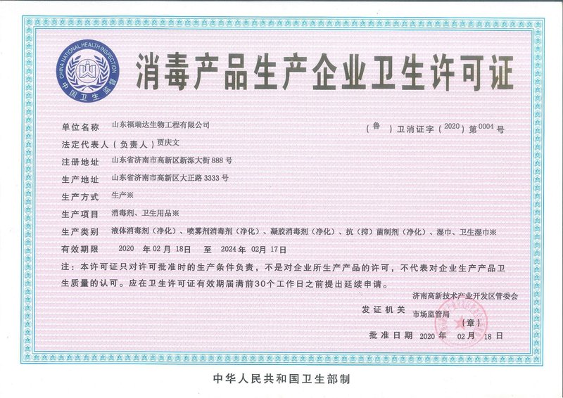 临清市和祥养老服务有限公司