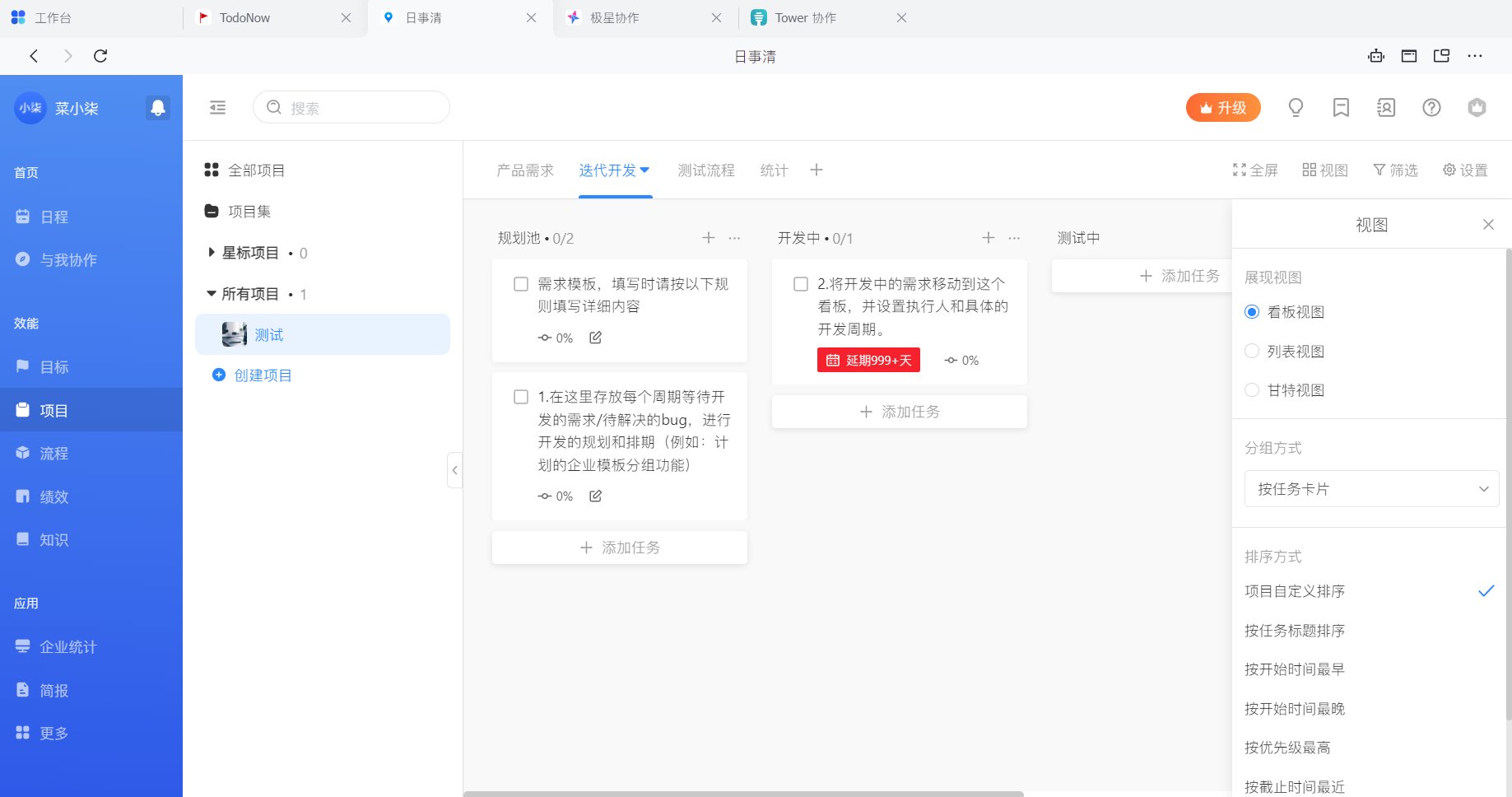 济南市章丘区懿居医养中心
