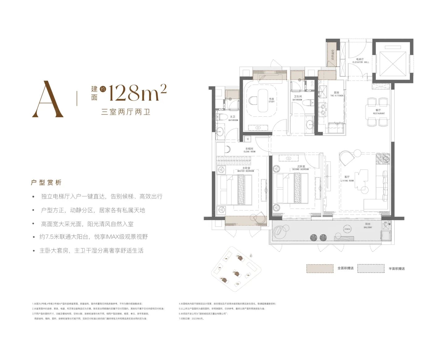 泰安春和景明养老服务有限公司（原泰山福利中心）