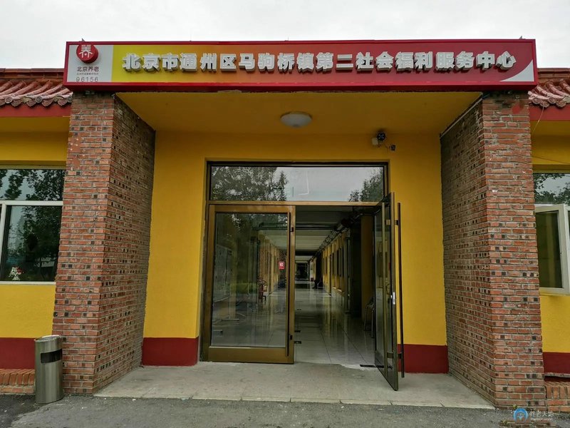 通州后尖平村幸福晚年驿站