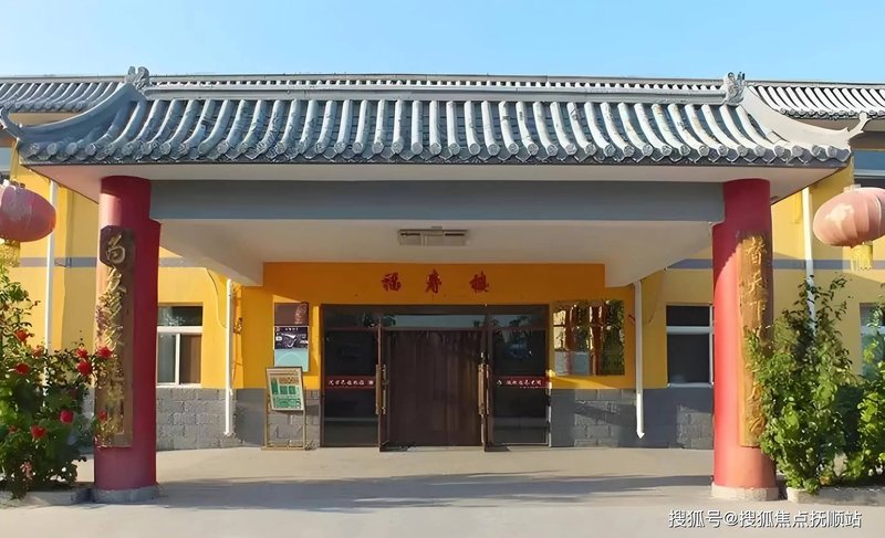 大兴十里铺村幸福晚年驿站