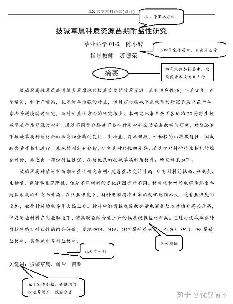 怀柔长哨营村幸福晚年驿站