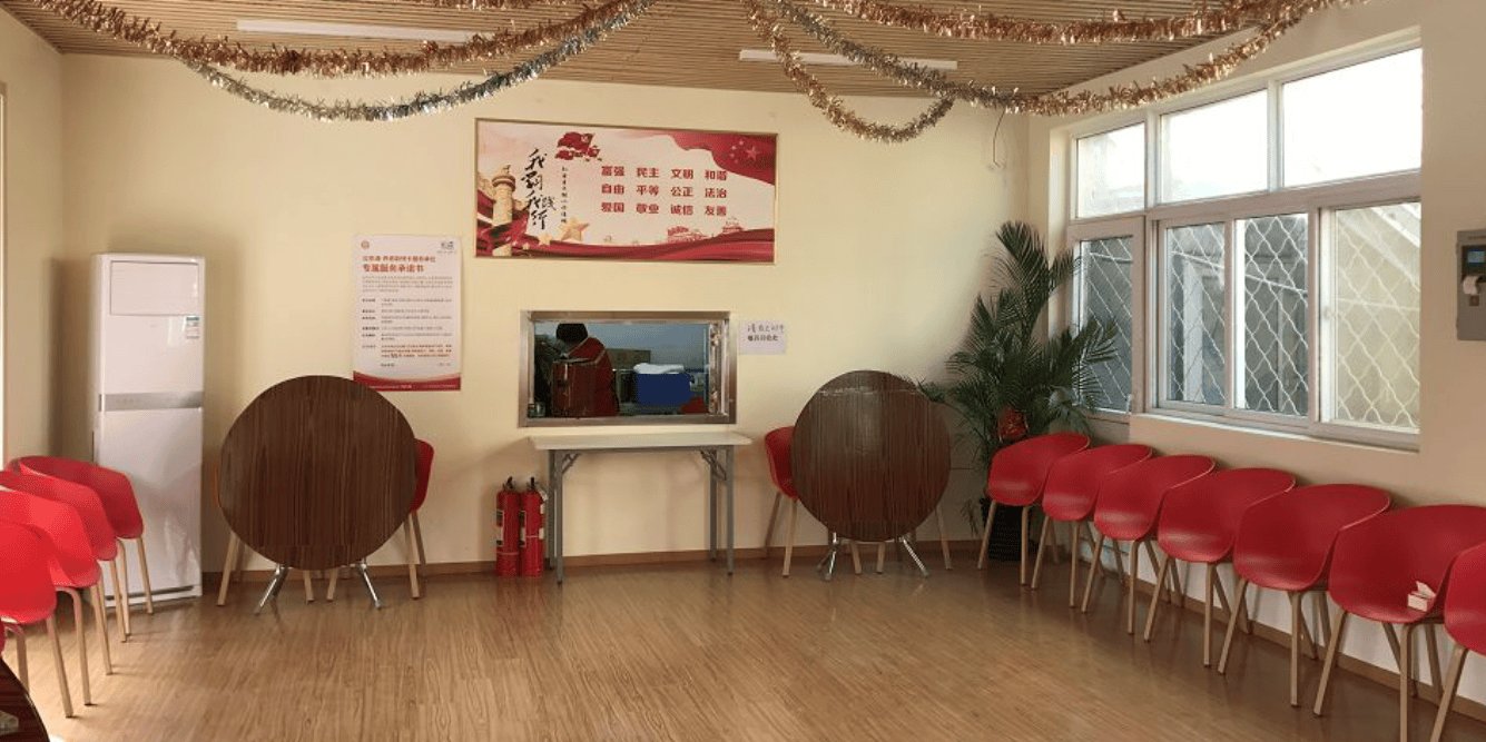 通州王场吉康幸福晚年驿站