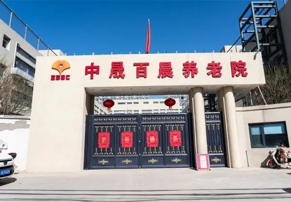 大兴东梨园村幸福晚年驿站