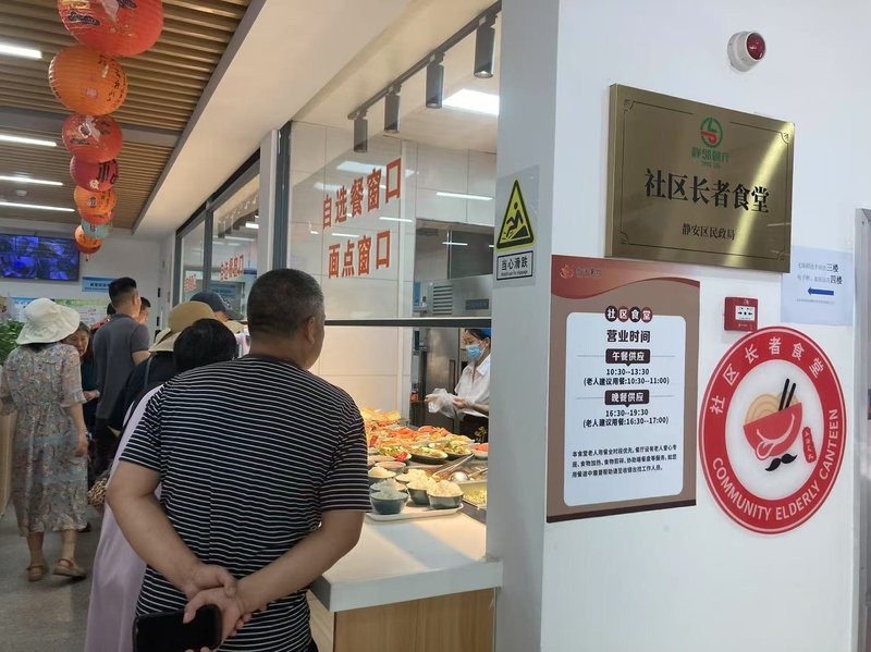 蒿泊社区食堂