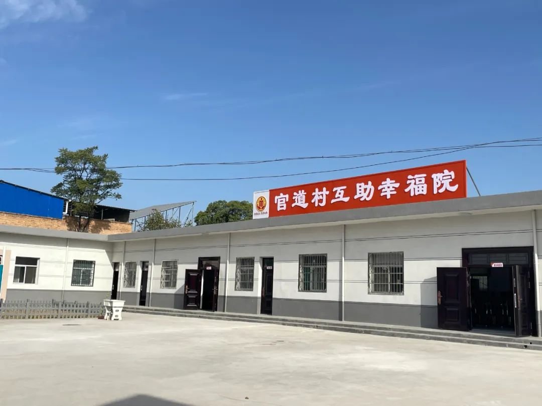 冯家镇万家社区幸福院