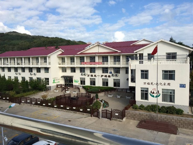 威海市环翠区中心敬老院（万福苑老年公寓）