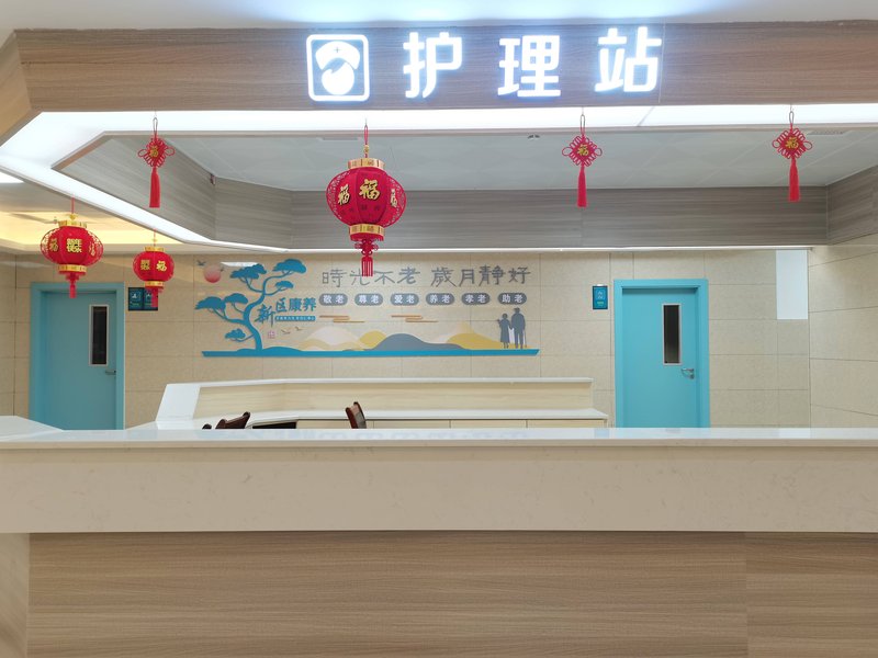 凤林顺和社区老年人日间照料中心
