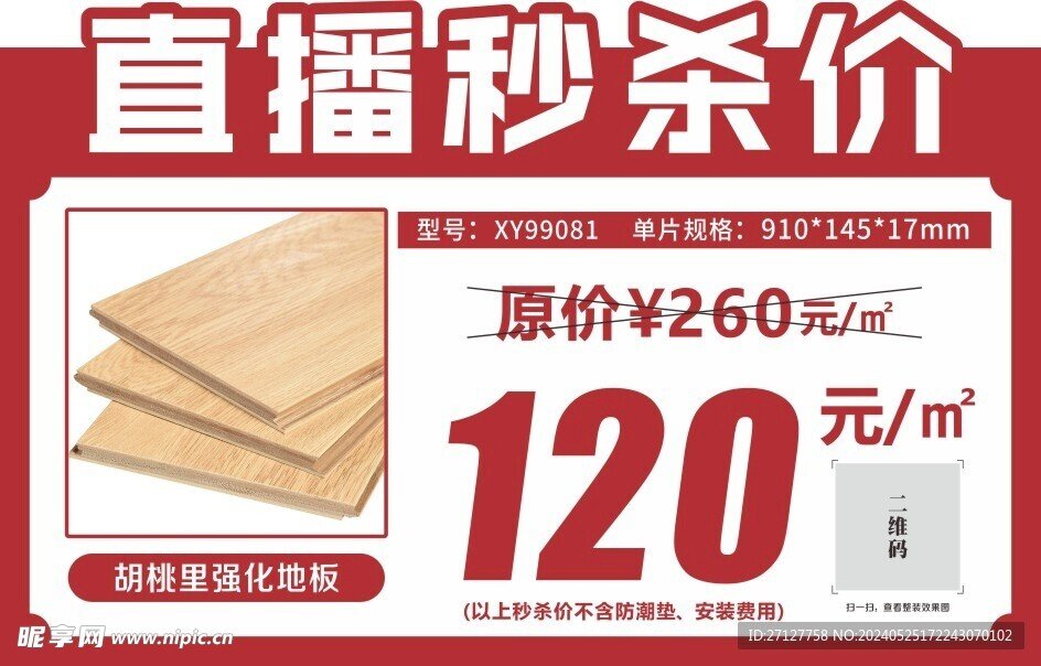 荣成市崖西镇上观村农村幸福院