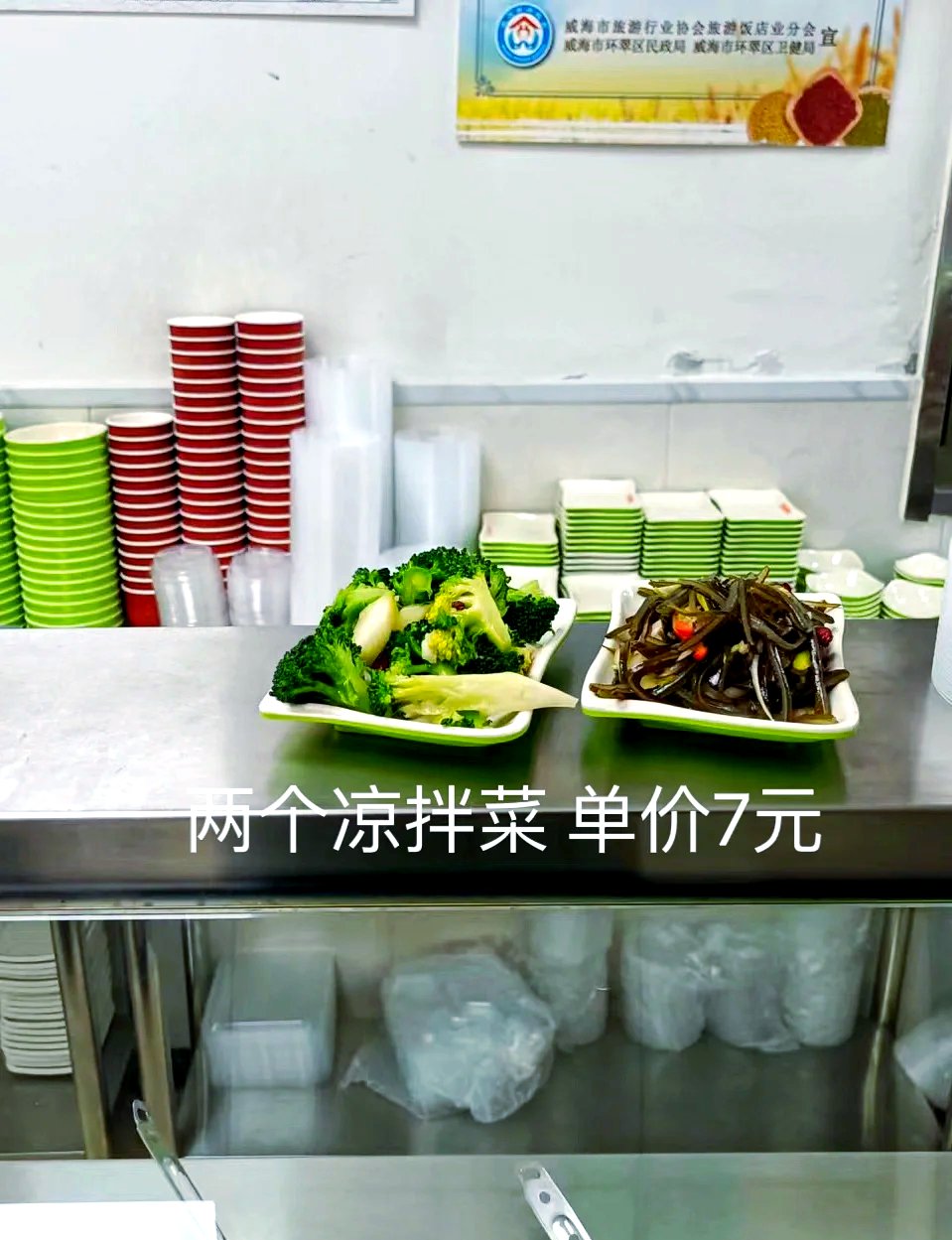 海城社区食堂