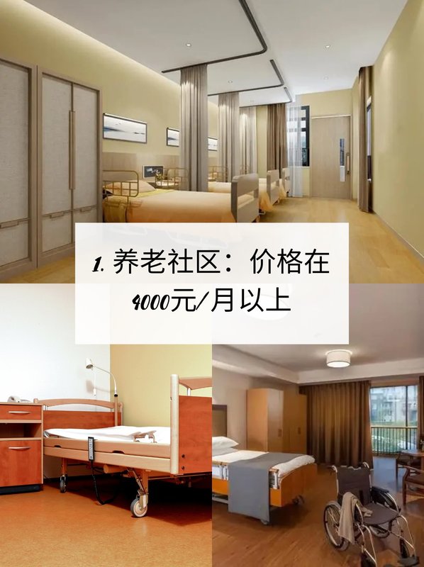 南营社区老年公寓