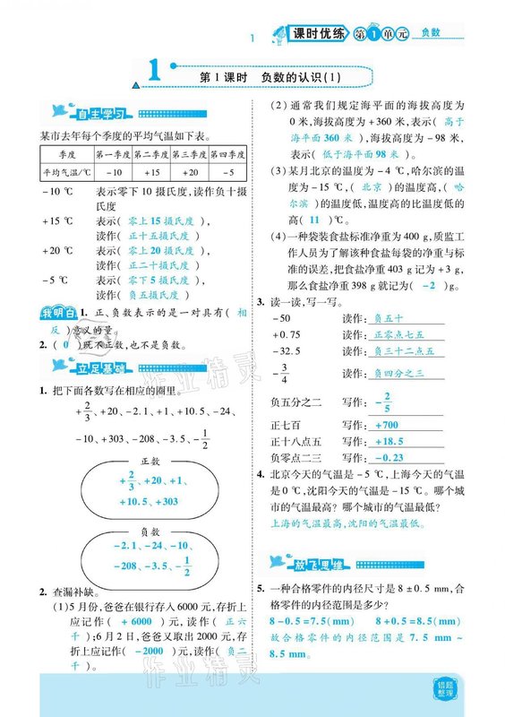 通州梨花园社区养老服务驿站