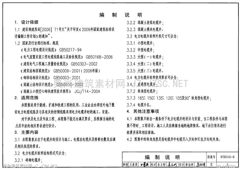 枣庄市锡安养老服务有限公司