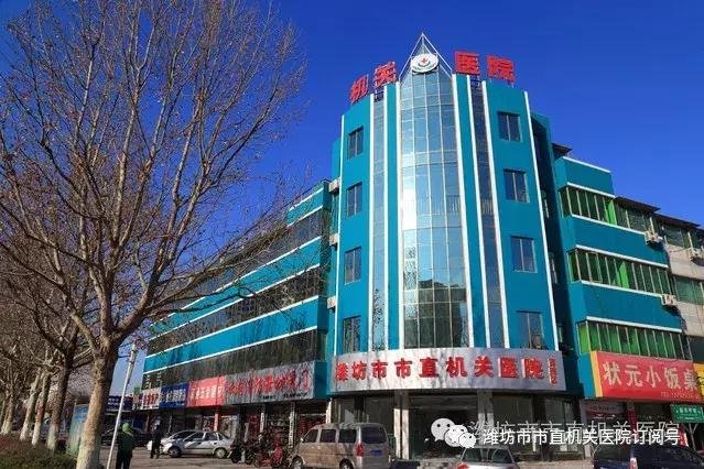 潍坊市潍城区和贵苑老年服务中心