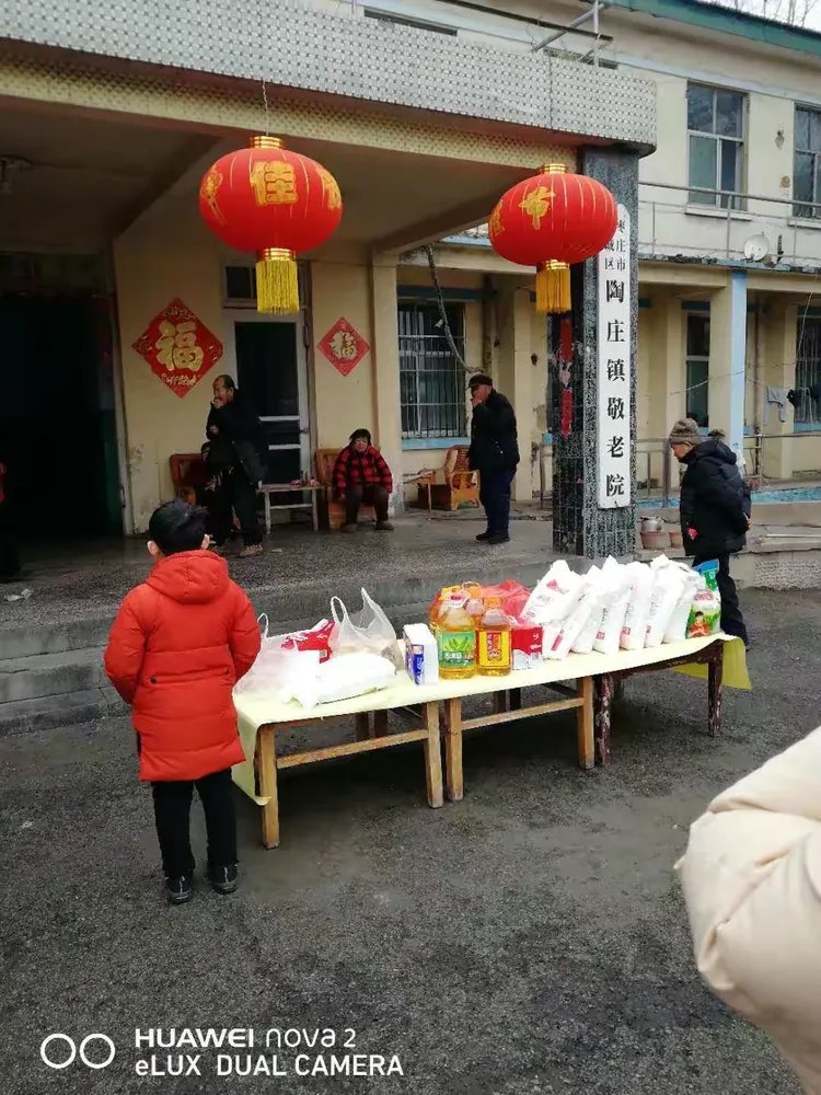 薛城区陶庄镇敬老院