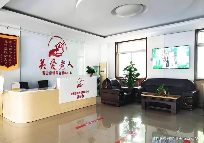 通晟实业有限公司养老院