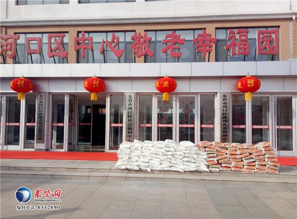 东营市圣歌养老服务有限公司