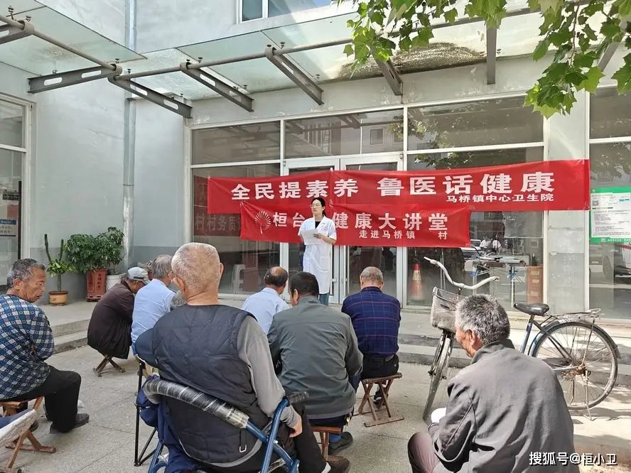 桓台县老年保健家园