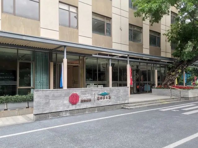 寿光市颐寿养老服务有限公司