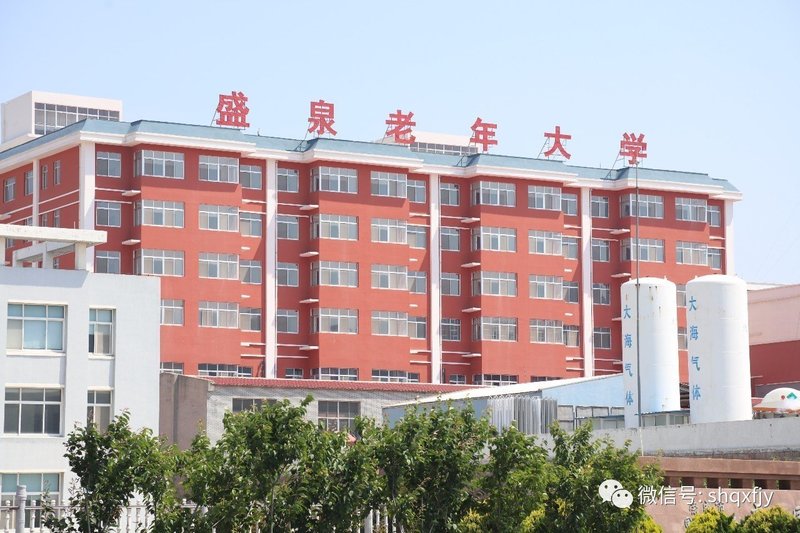 荣成市盛泉老年公寓