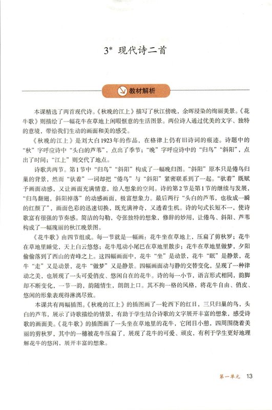林家院老年餐桌