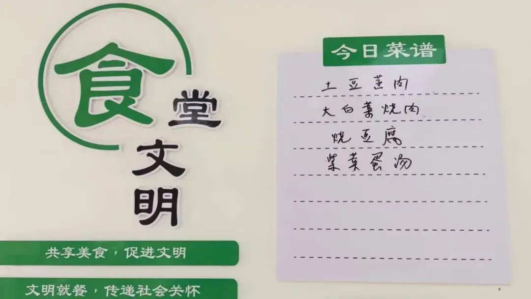 红石头村幸福食堂