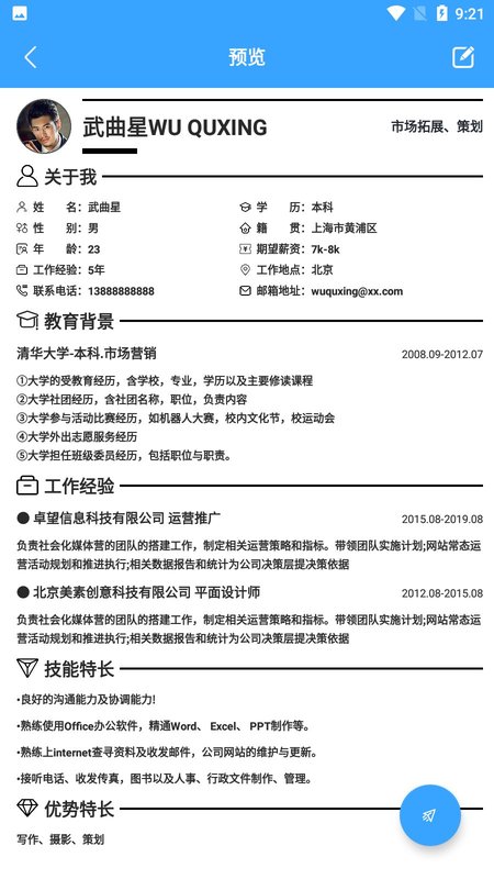 荣成市斥山荣华居家养老服务部
