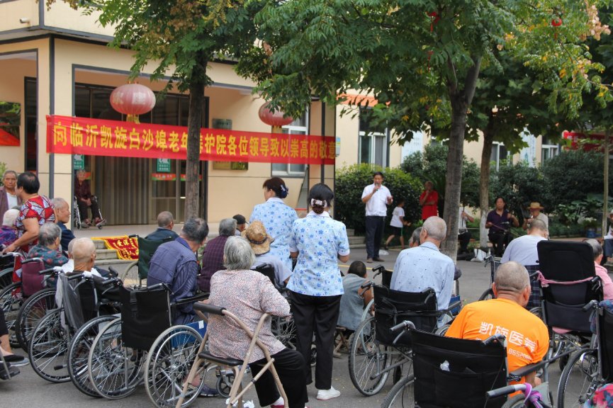 临沂凯旋老年养护院(白沙埠敬老院）