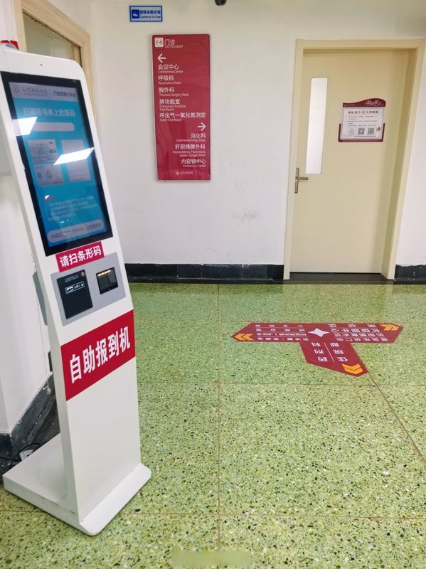 青岛市北安康综合医院有限公司青岛市市北区安康养老院