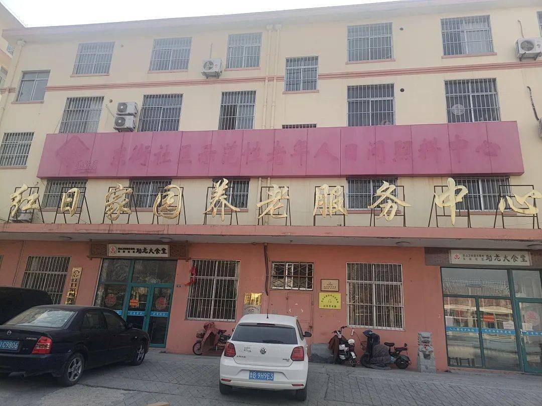 青岛市黄岛区欢乐家养老院