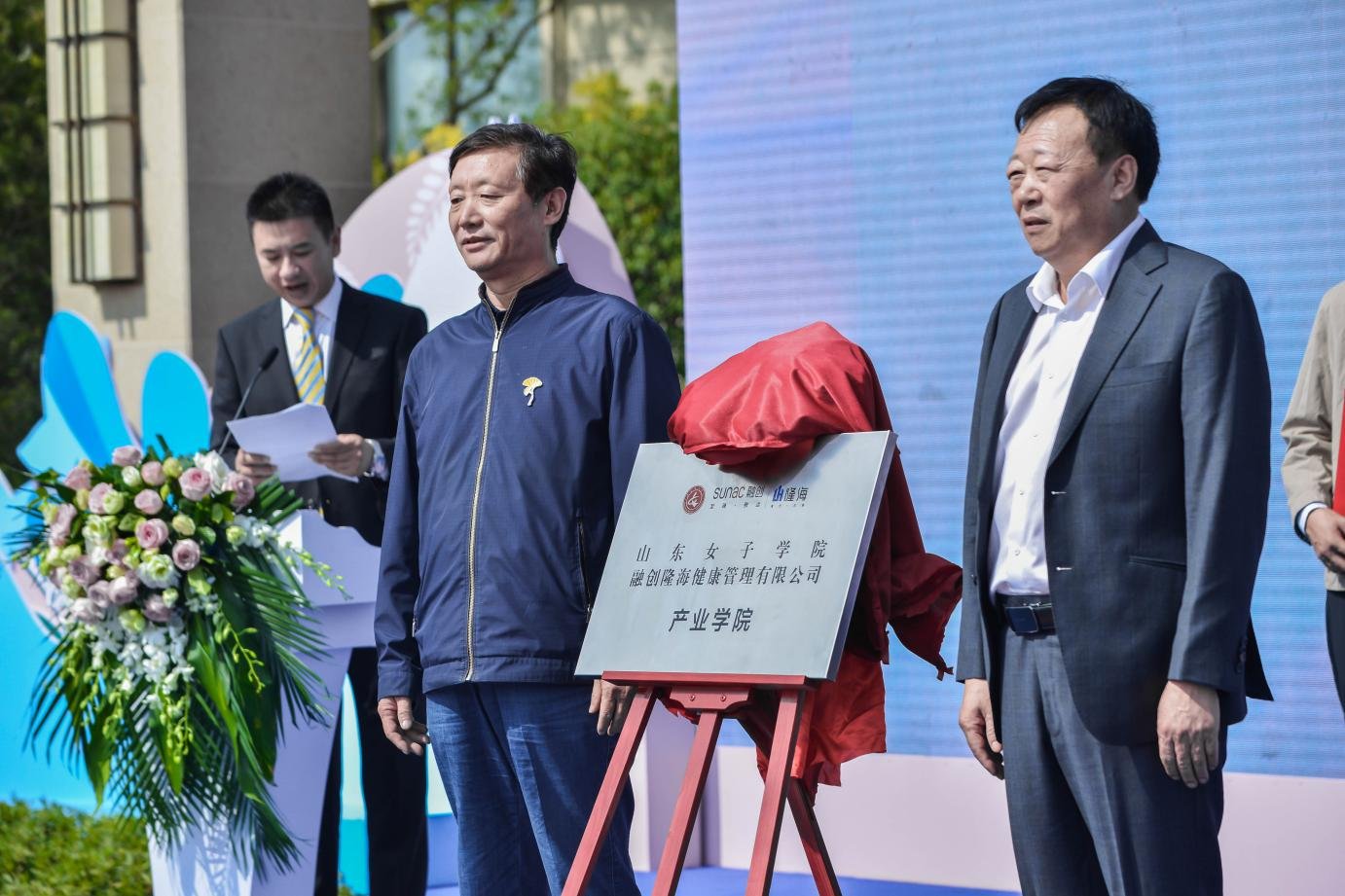 青岛融创隆海长泽养老服务有限公司