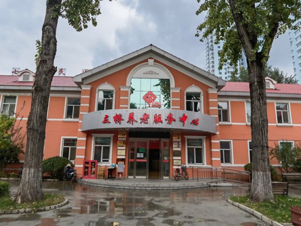 青岛西海岸供销集团青鸟颐养养老服务有限公司王台养护院
