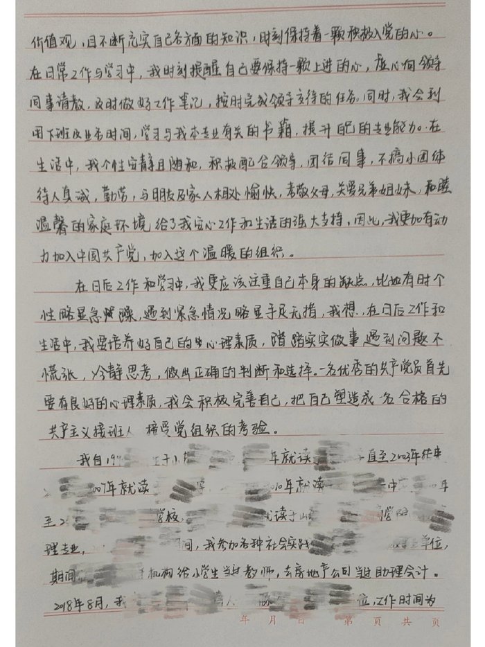 泰安祥康之家养老服务有限责任公司