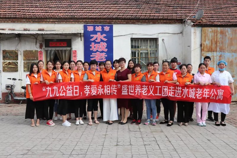 山东盛世千岛山庄养老服务有限公司茌平区博平分公司