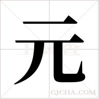 元台中心敬老院