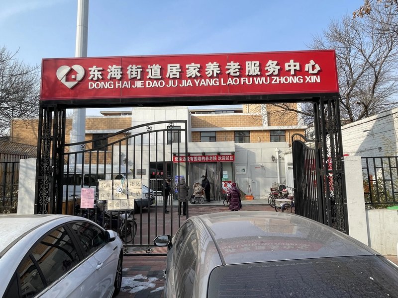 浙江省宁波市海曙区南门街道居家养老服务中心