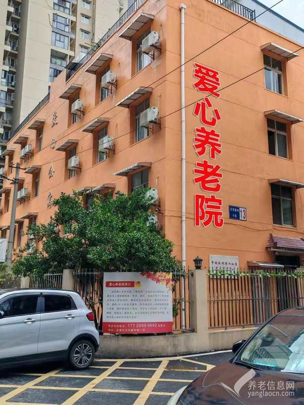 湖北省武汉市江岸区大智街汉口老年颐养堂