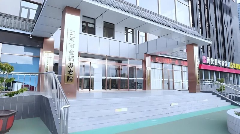湖北省荆州市洪湖市燕窝镇福利院