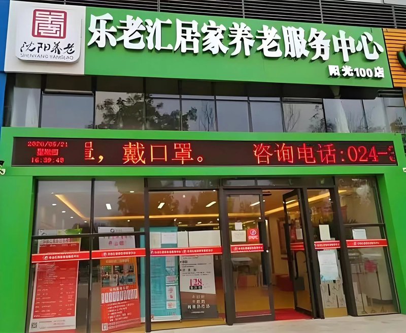湖北省荆州市监利县白螺镇福利院
