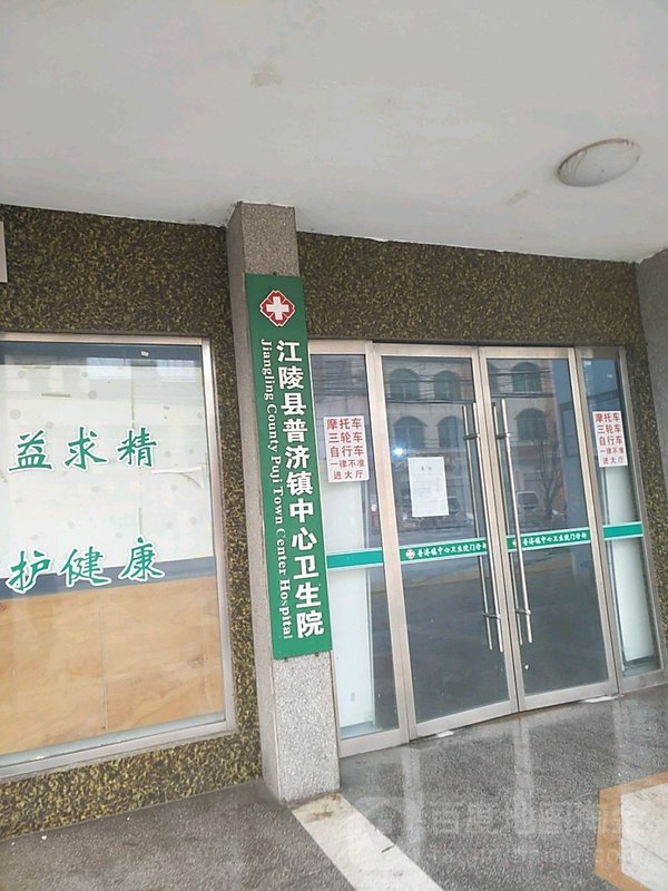 湖北省荆州市江陵县普济镇社会福利院