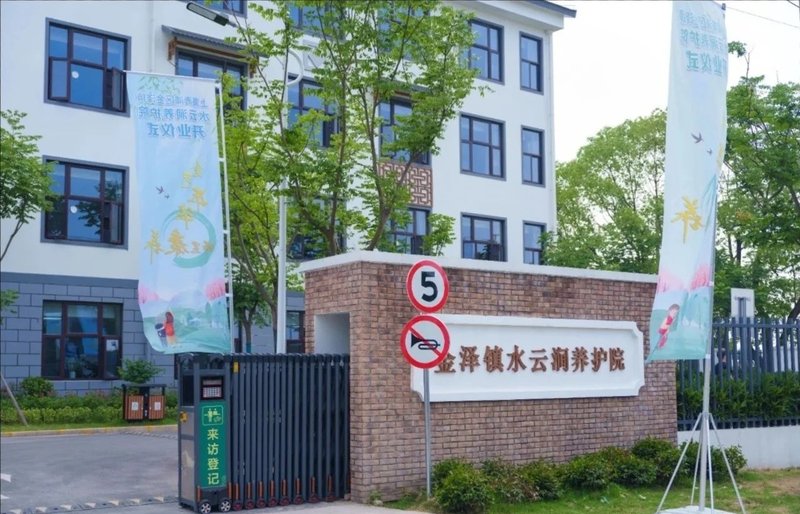 安徽省黄山市徽州区福利院