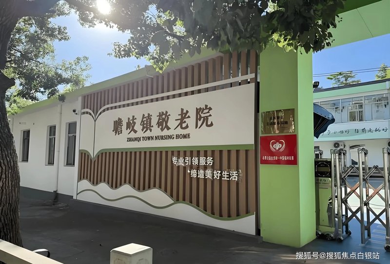 浙江省宁波市鄞州区福利院