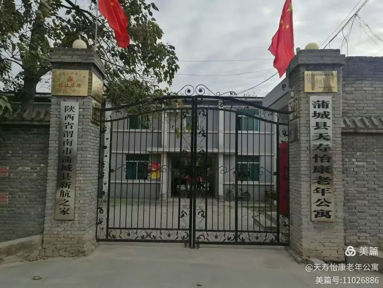 安徽省滁州市天长市天寿老年公寓