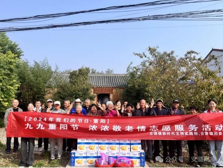 安徽省淮北市烈山区古饶镇赵集敬老院