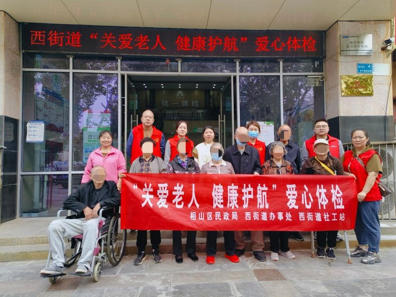 安徽省淮北市相山区金秋老年之家