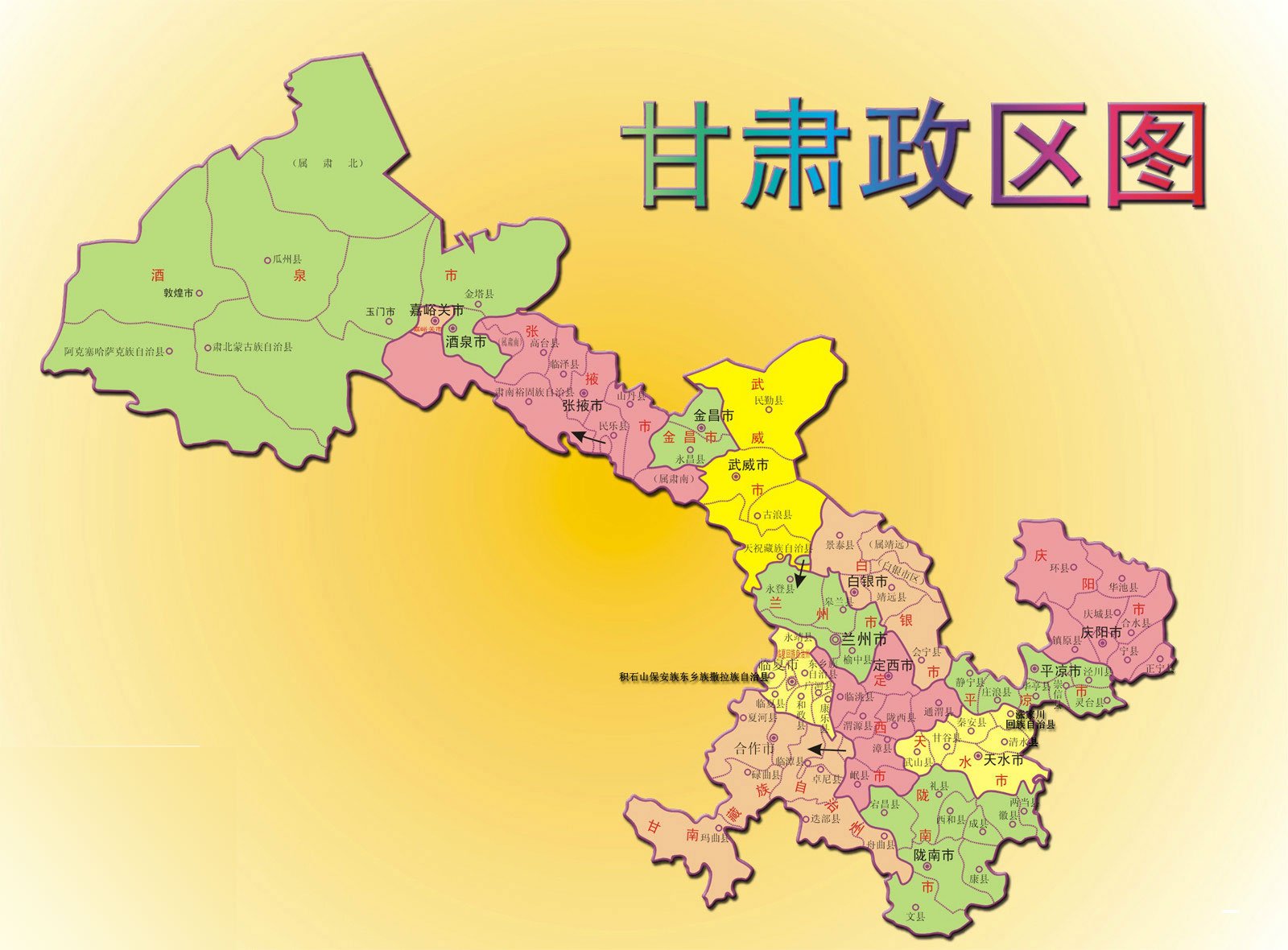 甘肃省定西市安定区景泉敬老院